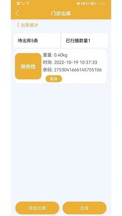 醫療廢物智慧監管平臺官網(wǎng)2