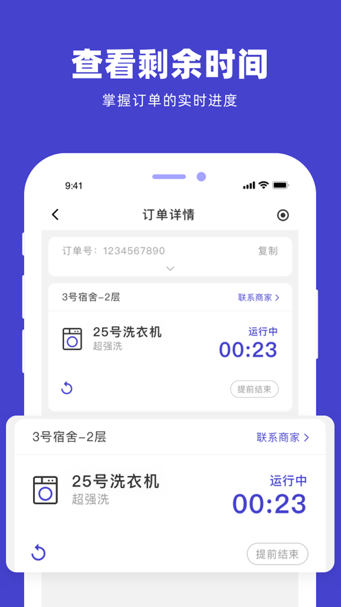 U凈洗衣app3