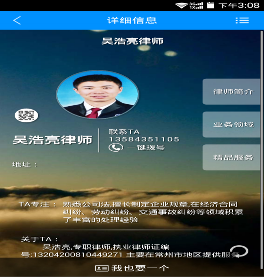 工傷計算器電腦版3