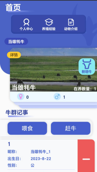 指尖牧場賺紅包版3