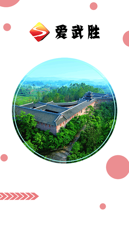 愛(ài)武勝app官網(wǎng)1