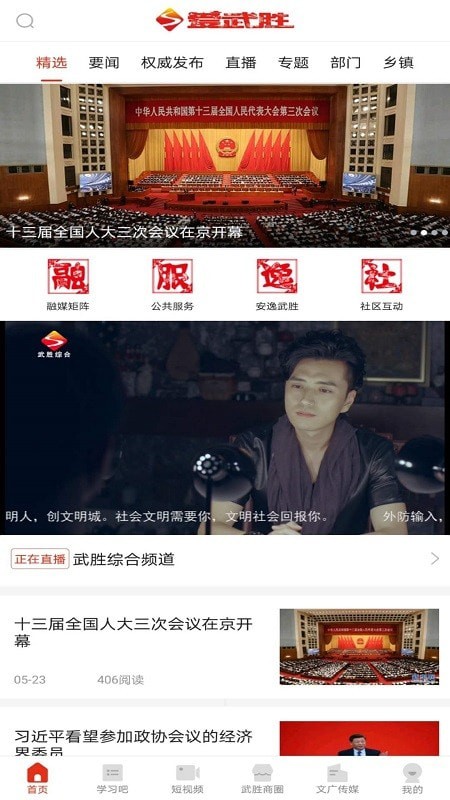 愛(ài)武勝app官網(wǎng)2