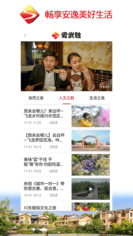 愛(ài)武勝app官網(wǎng)3