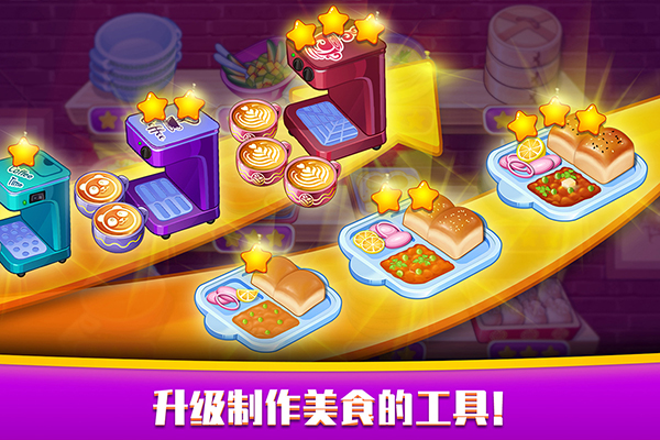 指尖中餐廳最新版1