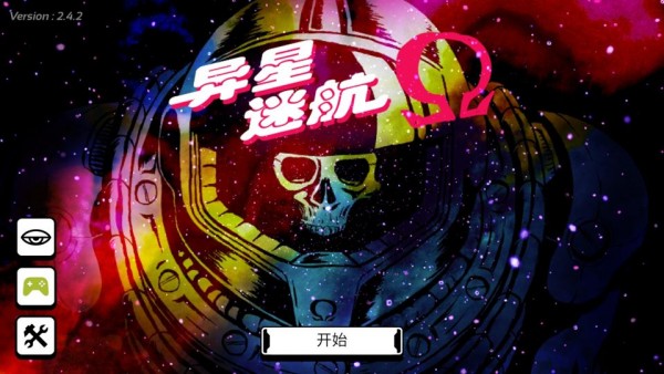 異星迷航Ω最新版1