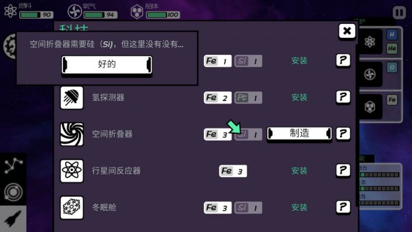 異星迷航Ω最新版2