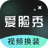 愛(ài)臉秀最新版