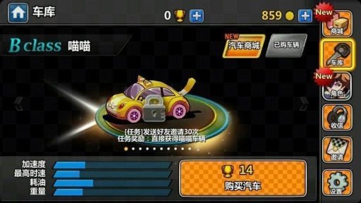一起車(chē)車(chē)車(chē)安卓版2
