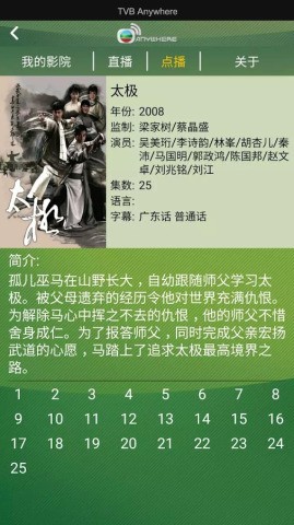 tvbanywhere盒子破解1