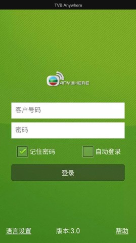 tvbanywhere盒子破解4