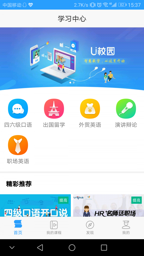 Utalk視聽實訓(xùn)智慧版1