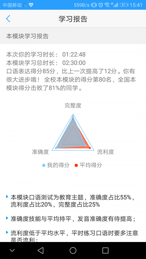 Utalk視聽實訓(xùn)智慧版5
