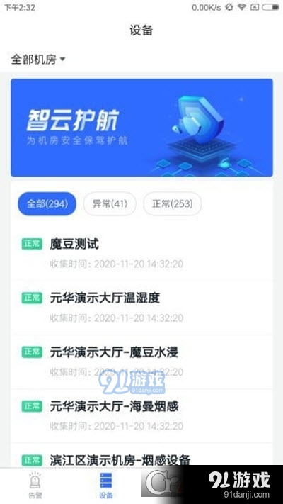 智云監(jiān)控官方版1