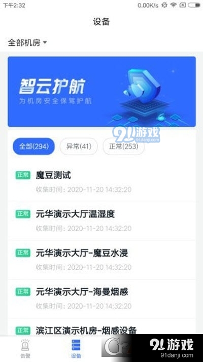 智云監(jiān)控官方版2