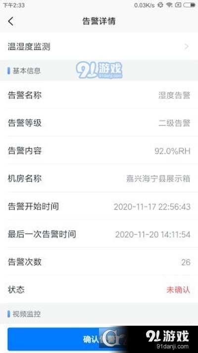 智云監(jiān)控官方版3