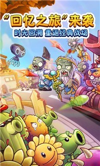 植物大戰(zhàn)僵尸2全息堅(jiān)果最新版1