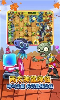 植物大戰(zhàn)僵尸2全息堅(jiān)果最新版3