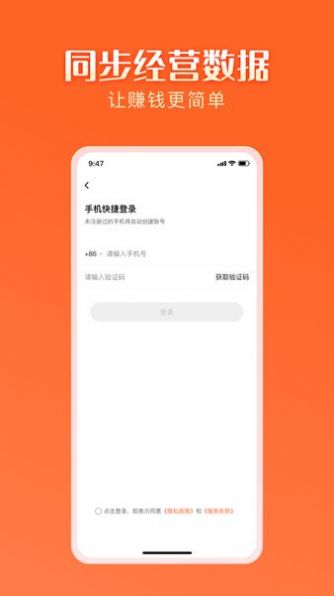 智結(jié)寶官方版1