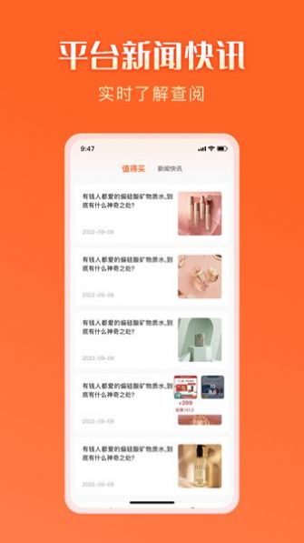 智結(jié)寶官方版3