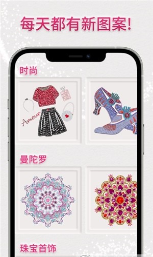 dazzly絢石工坊免費(fèi)2