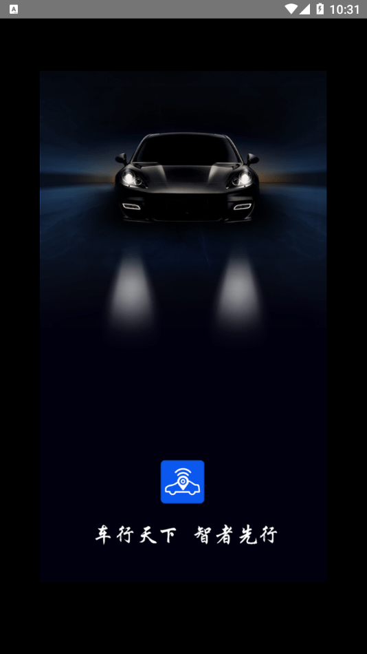 車智易1