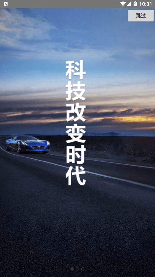 車智易2