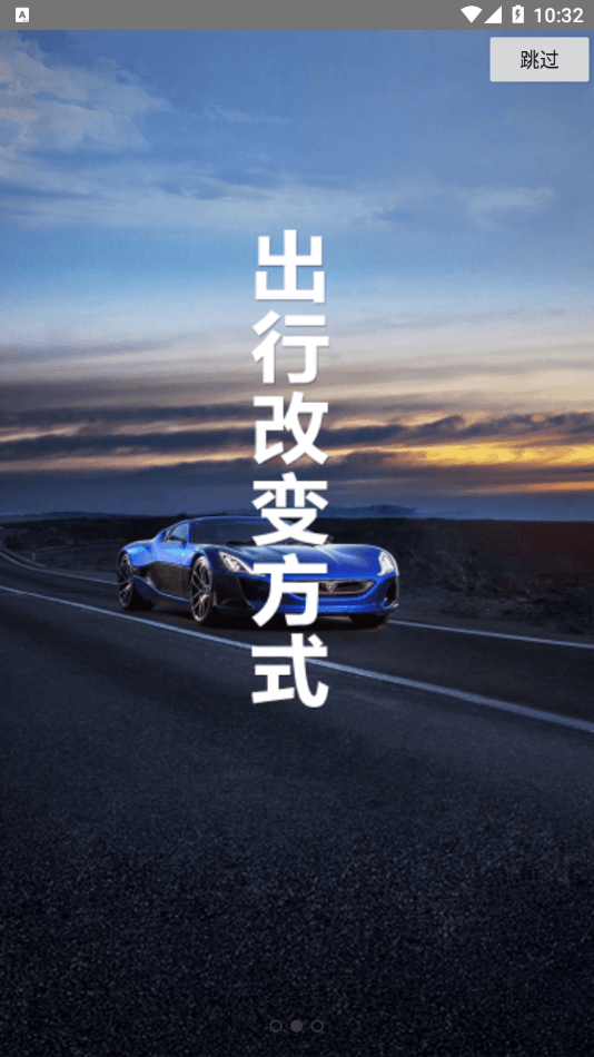 車智易3