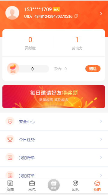 智鏈云倉(cāng)安卓版1
