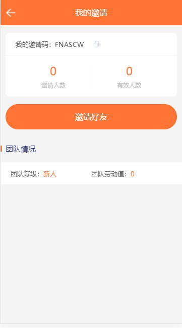 智鏈云倉(cāng)安卓版2