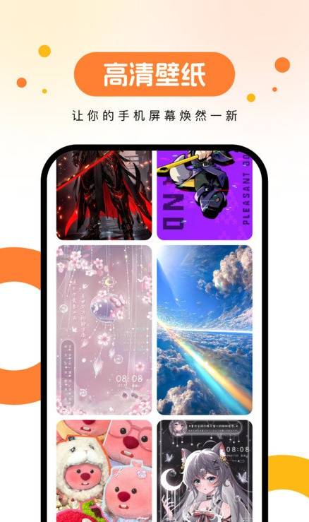 歡樂壁紙APP3