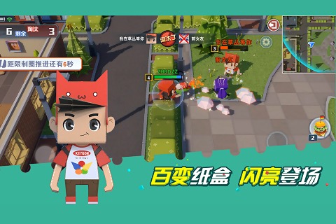 紙盒人大作戰(zhàn)官方版1