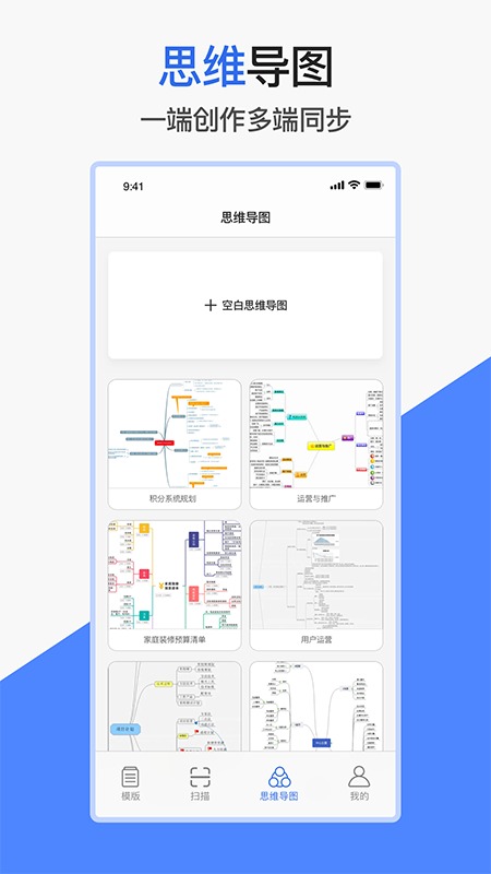 愛文檔手機版20242