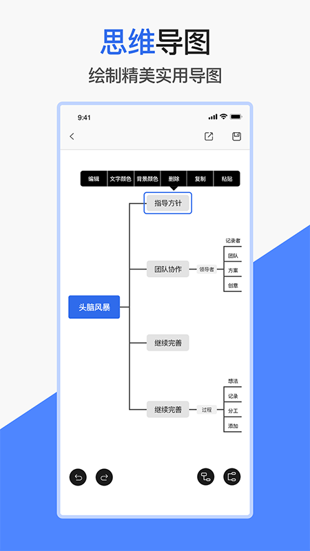 愛文檔手機版20243