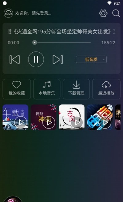di音樂盒車機版破解版1