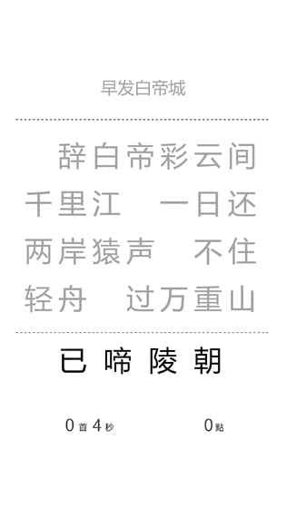 一字之差安卓版1