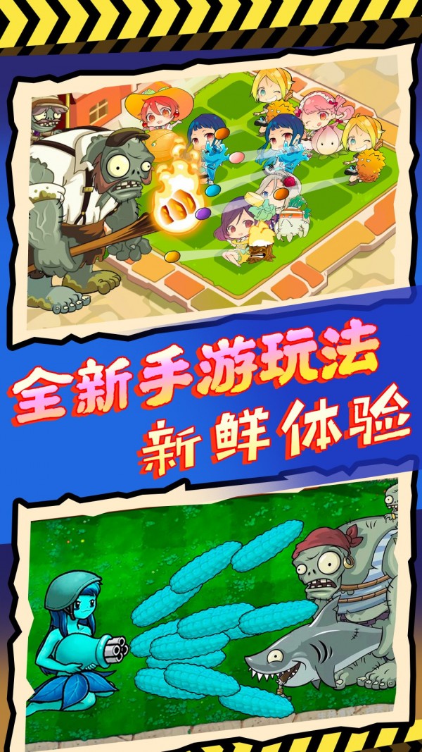 植物生存戰(zhàn)爭最新版1