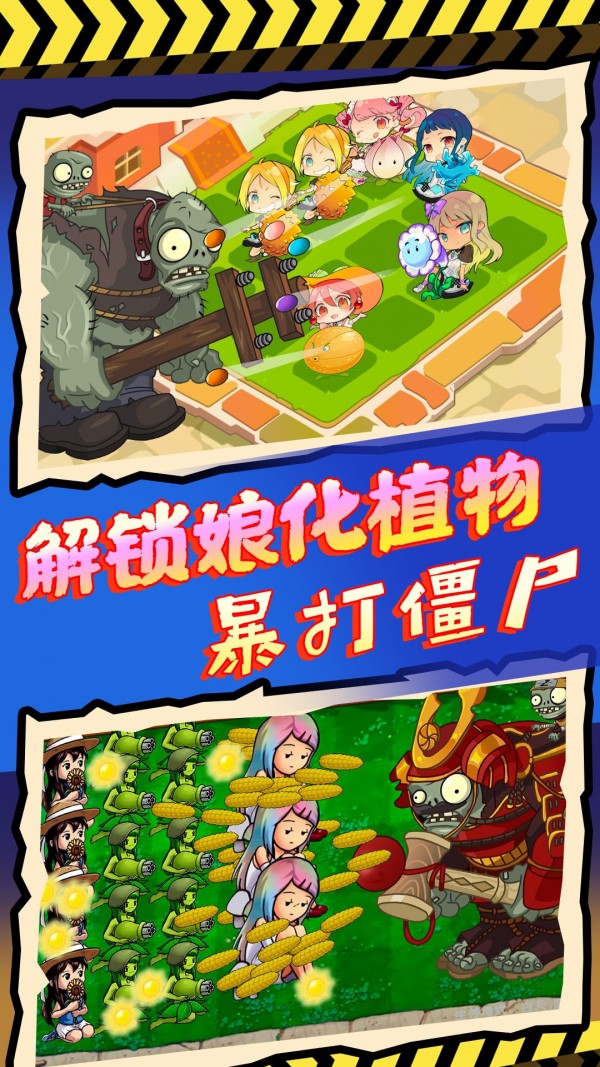 植物生存戰(zhàn)爭最新版3