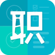 職問(wèn)題庫官方版