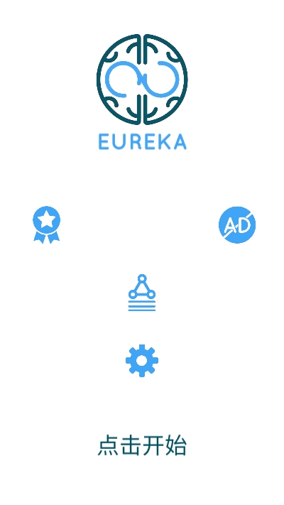 eureka單機版1
