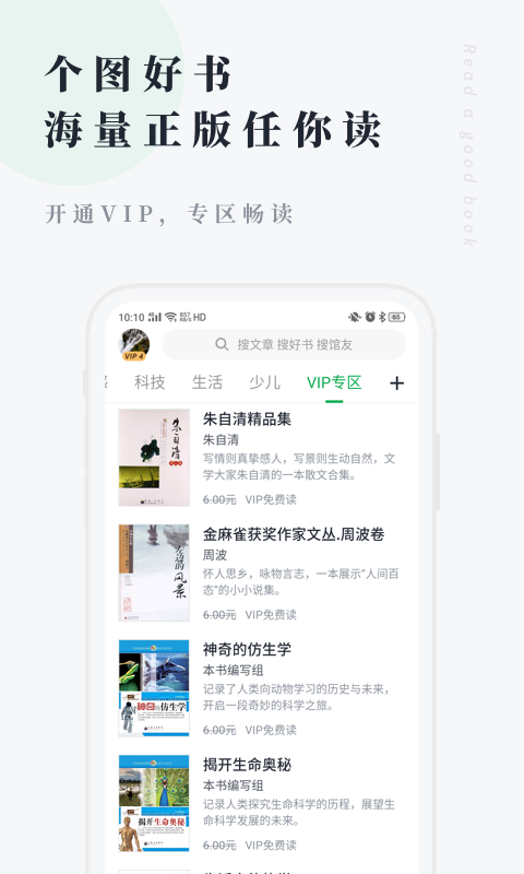 個(gè)人圖書(shū)館登錄入口2
