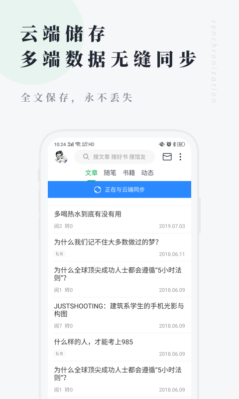 個(gè)人圖書(shū)館登錄入口5