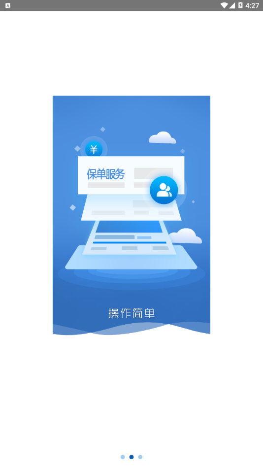 車易賠專業(yè)端蘋果1