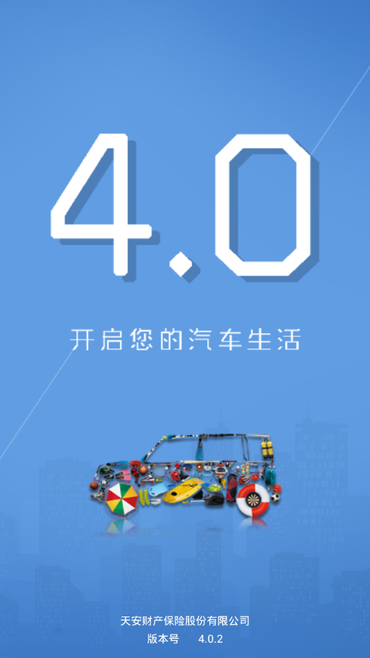 車易賠專業(yè)端蘋果3
