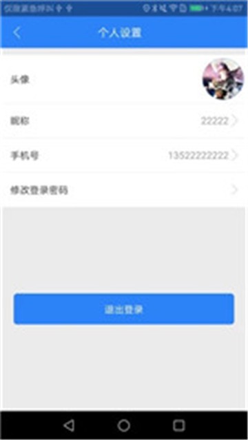 智能鎖最新版1