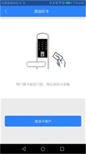 智能鎖最新版2