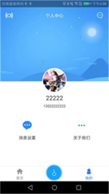 智能鎖最新版3