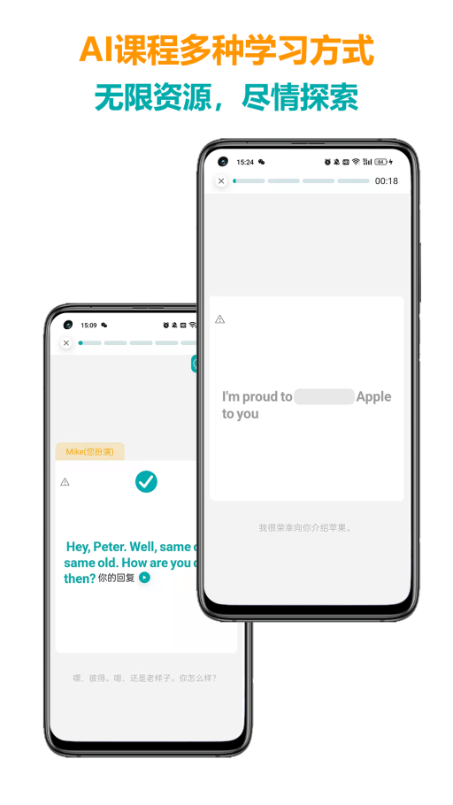 醫(yī)行口語app1