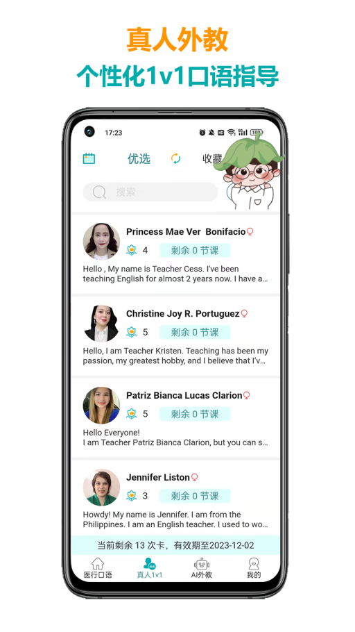 醫(yī)行口語app3