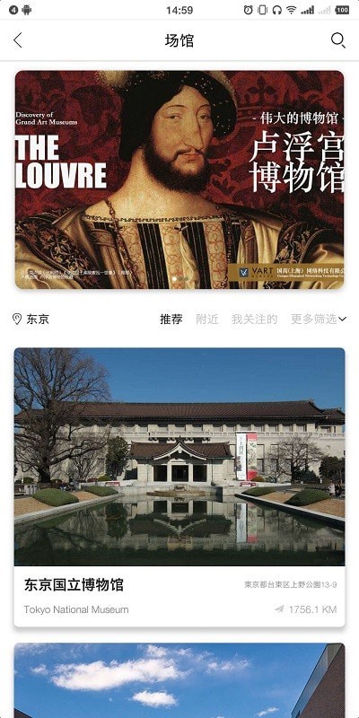 VART私人美術館app2