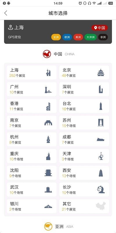 VART私人美術館app3